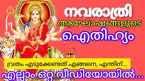 avarathi meaning in malayalam|നവരാത്രി .